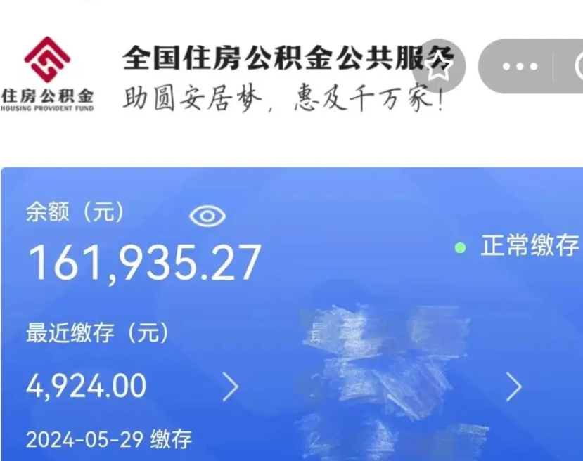 巨野封存的在职公积金如何取出（封存的公积金怎么在线提取）